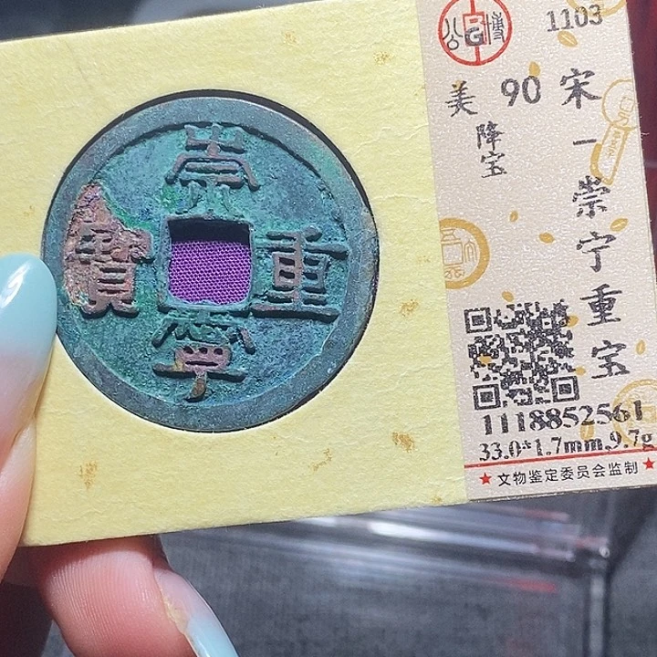 铜40恭喜发财恭喜发财大吉大利