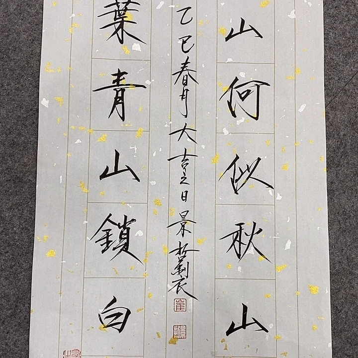 国画作品多次入选