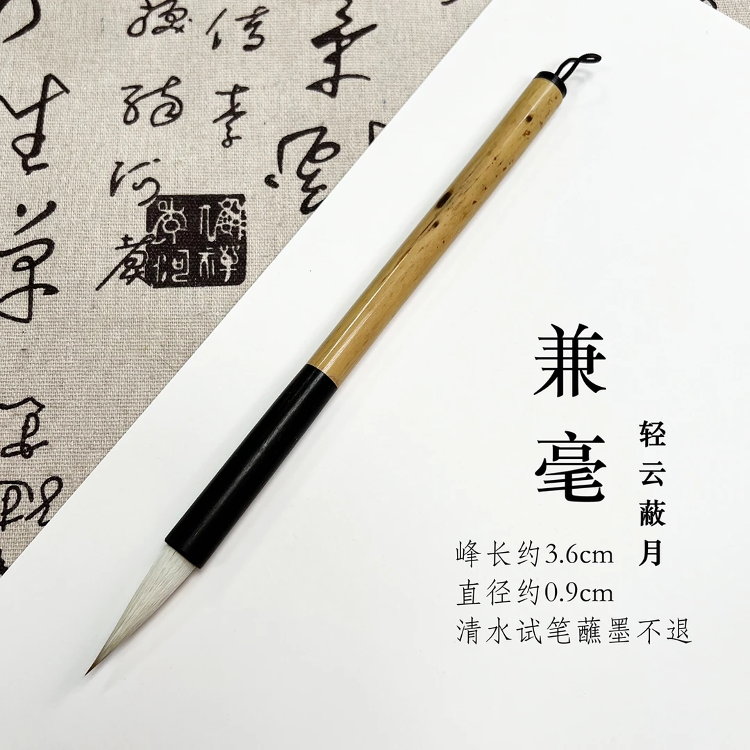轻云蔽月古法宣笔中楷作品毛笔