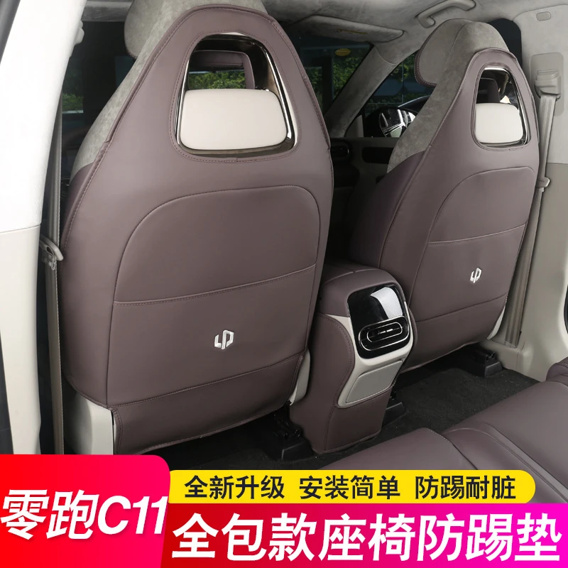 23款零跑C11座椅防踢垫后排扶手箱防护垫增程版改装装饰汽车用品