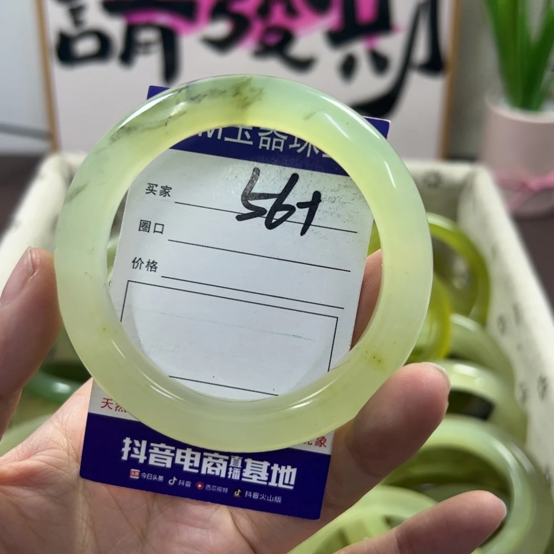 蛇纹石玉手镯未镶嵌681