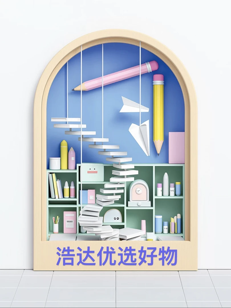 1-28浩达优选临时链接（晶蓝色笔组合9支）