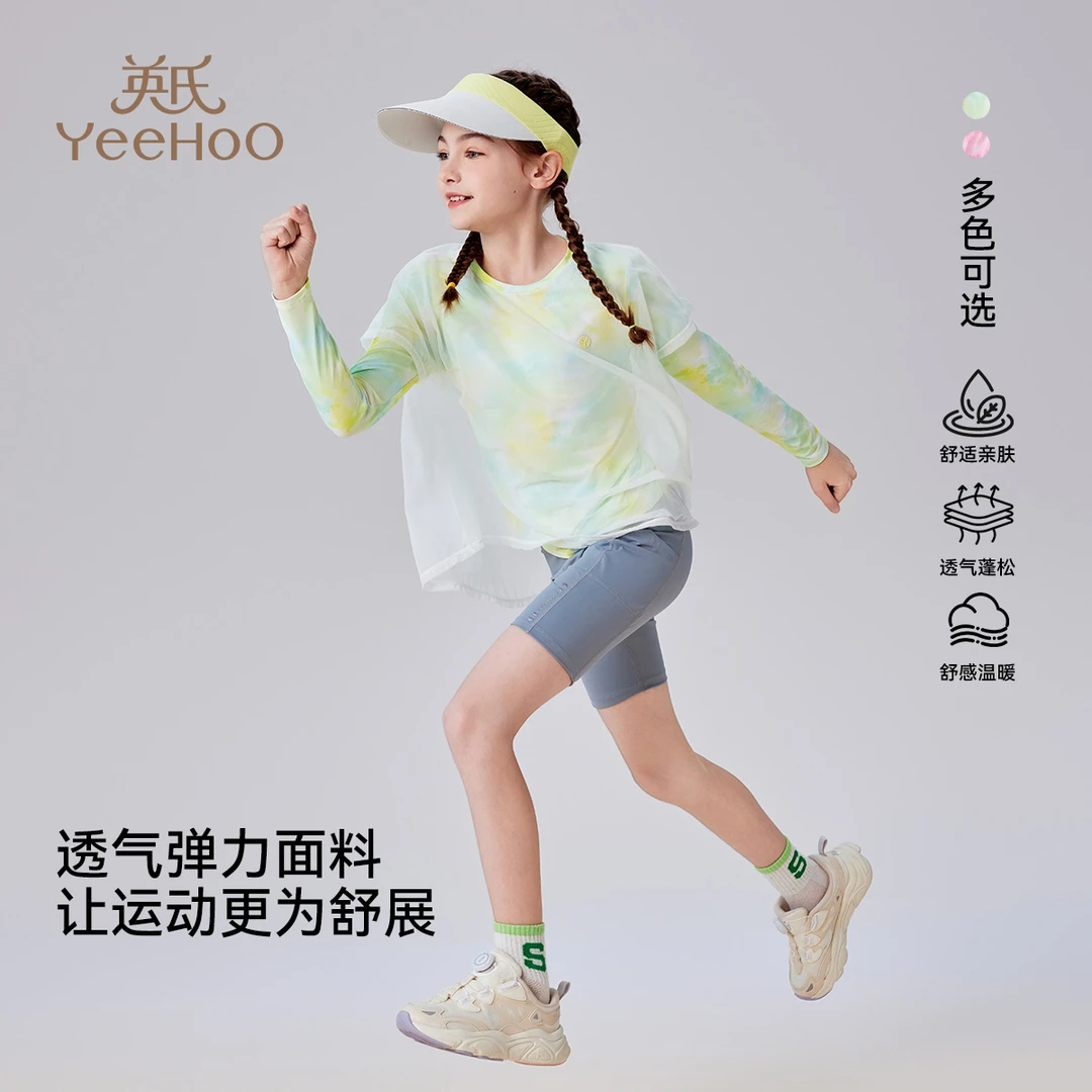 英氏【轻薄高弹】户外防晒女童长袖t恤儿童长袖透气女童t恤儿童服装