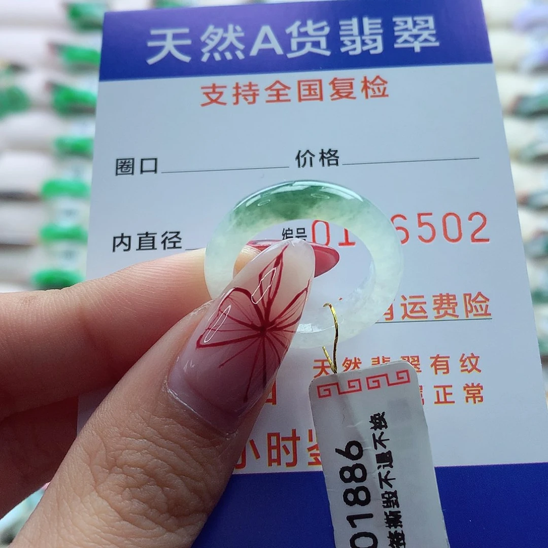 翡翠戒指未镶嵌16号