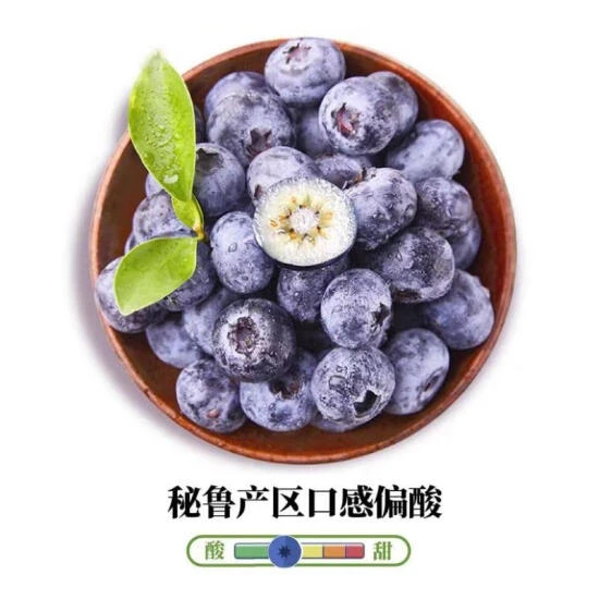 秘鲁蓝莓 500g