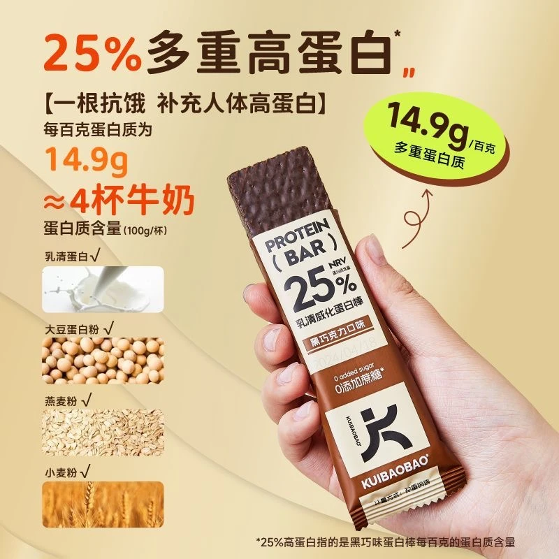 【蛋白棒团】乳清蛋白棒威化控卡解馋代餐办公室网红休闲零食礼包