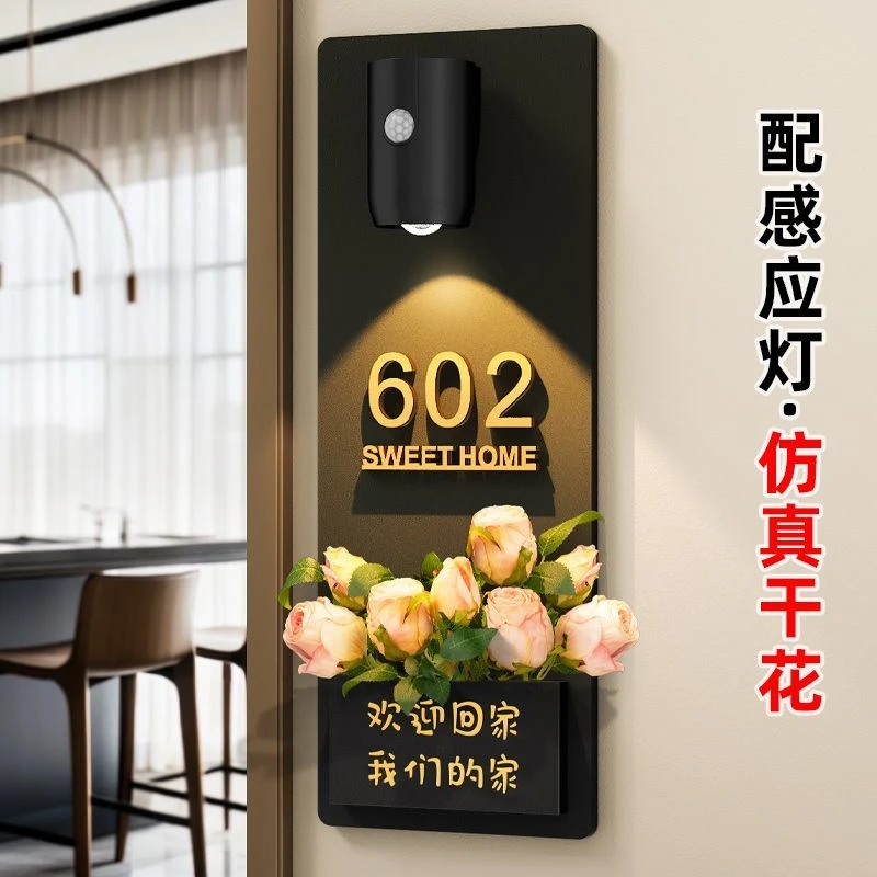 门牌挂牌创意2025新款家用创意高档门口装饰入户门号码牌定制插花