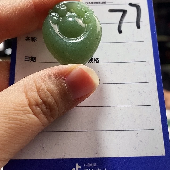 密玉（石英质玉）未镶嵌颈饰