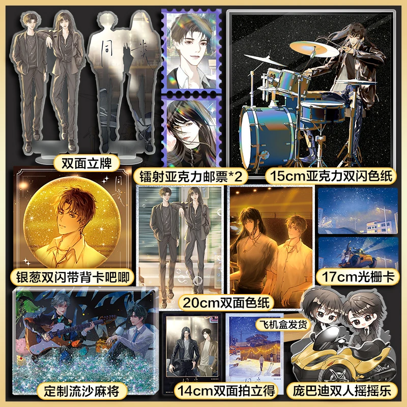 同类-亲签-定制巫哲正书籍小说畅销书新华书店旗舰店文