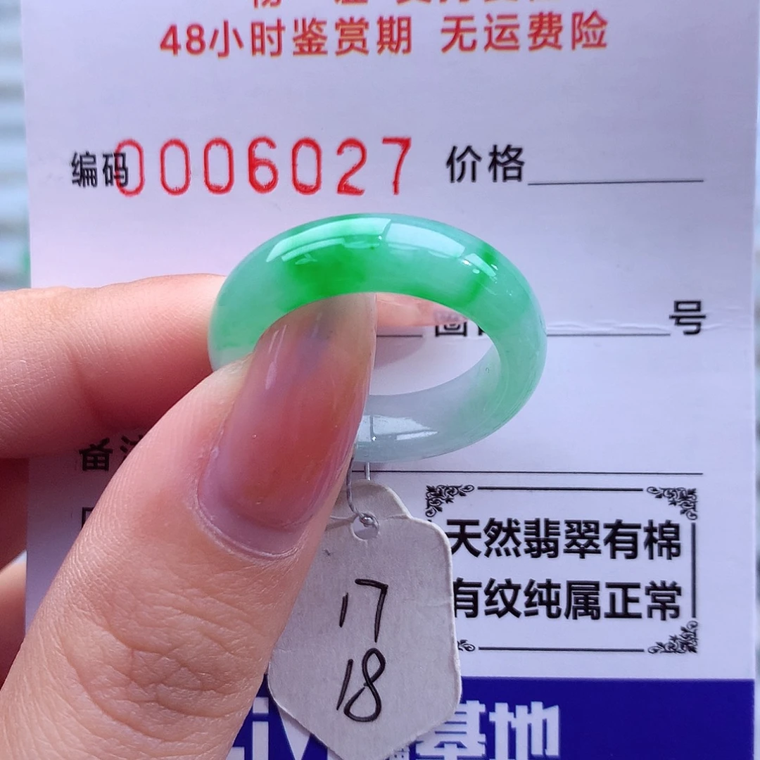 翡翠未镶嵌戒指天然