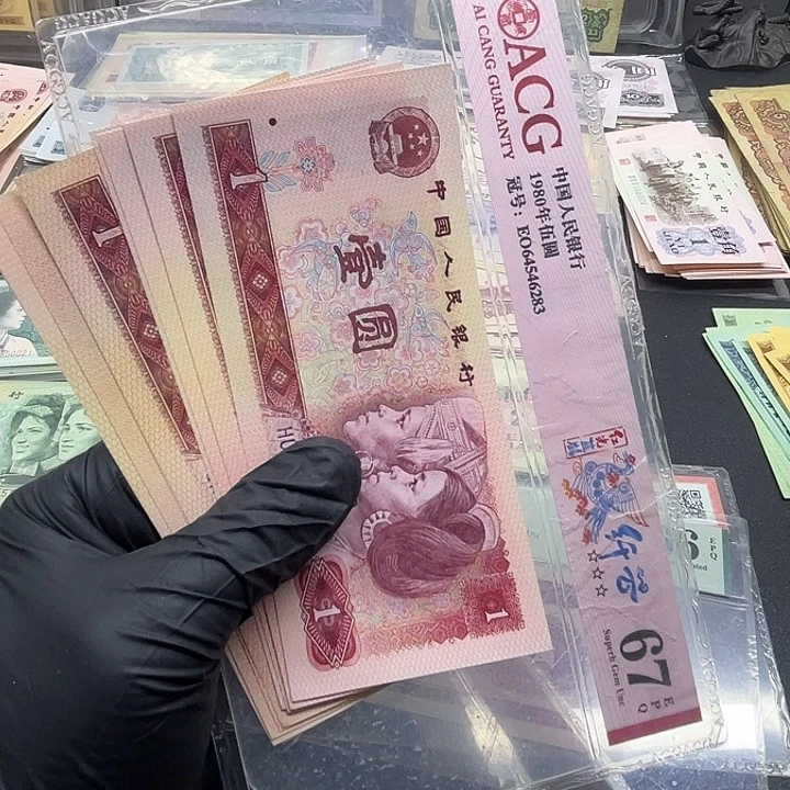 退市纸币原图发货801全新散张10张