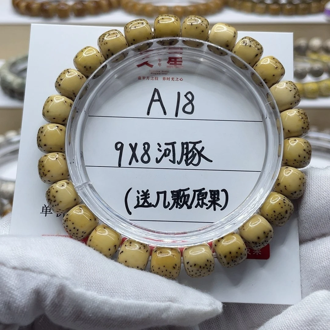 小***游吊坠星月菩提9-8河豚A18