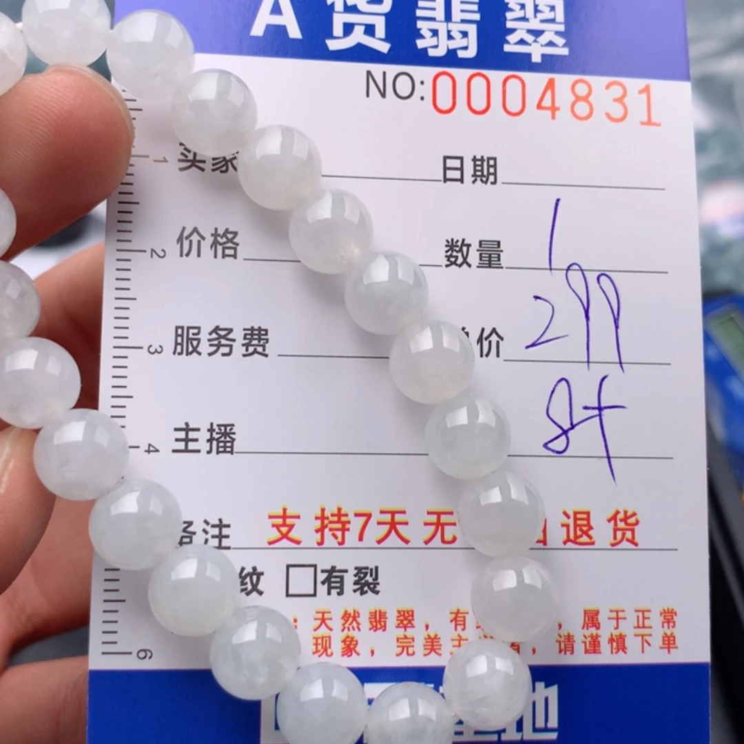 【闪购商品】翡翠手链未镶嵌多样性发货