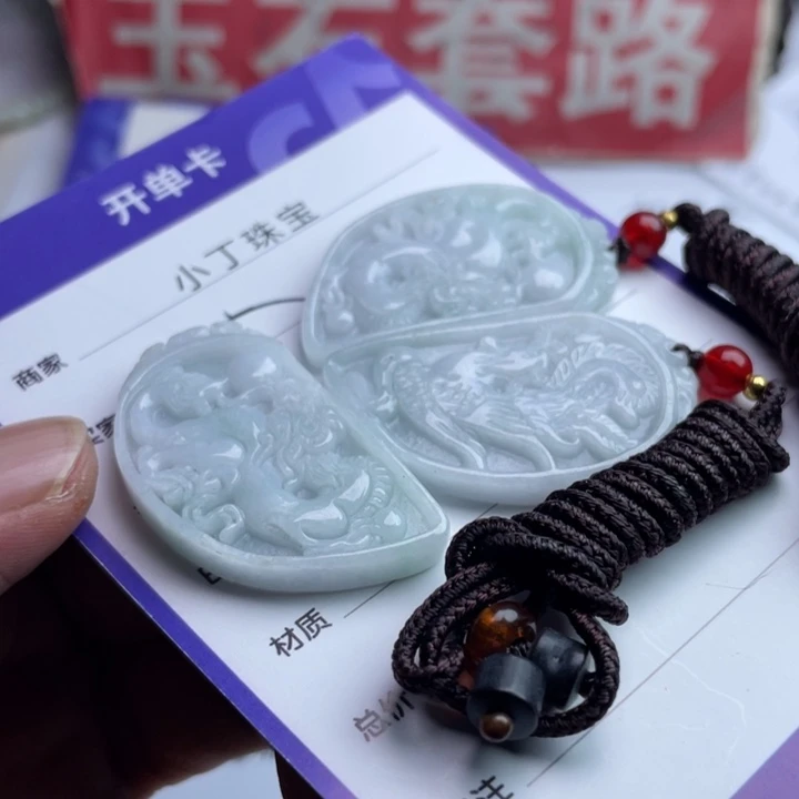 未镶嵌挂件翡翠挂件