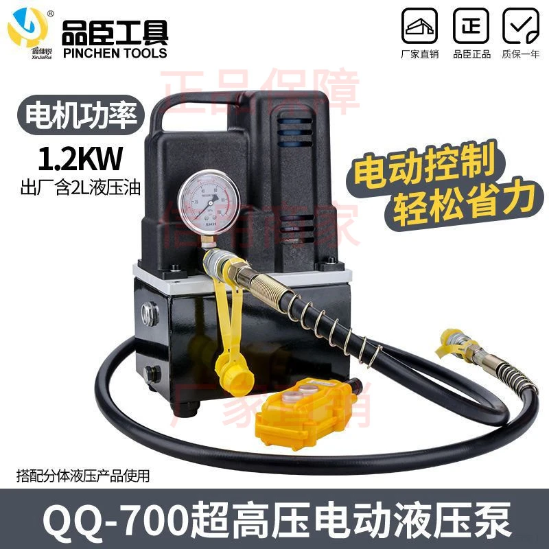 超小型电动可便携液压泵QQ700仿进口厂家直销油压泵功率1.2kw微型