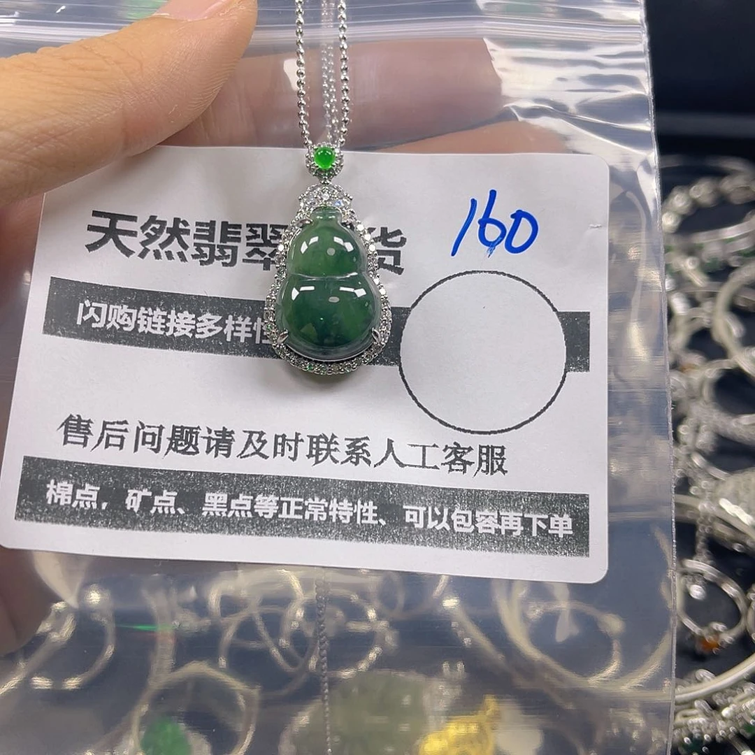 颈饰未镶嵌翡翠160