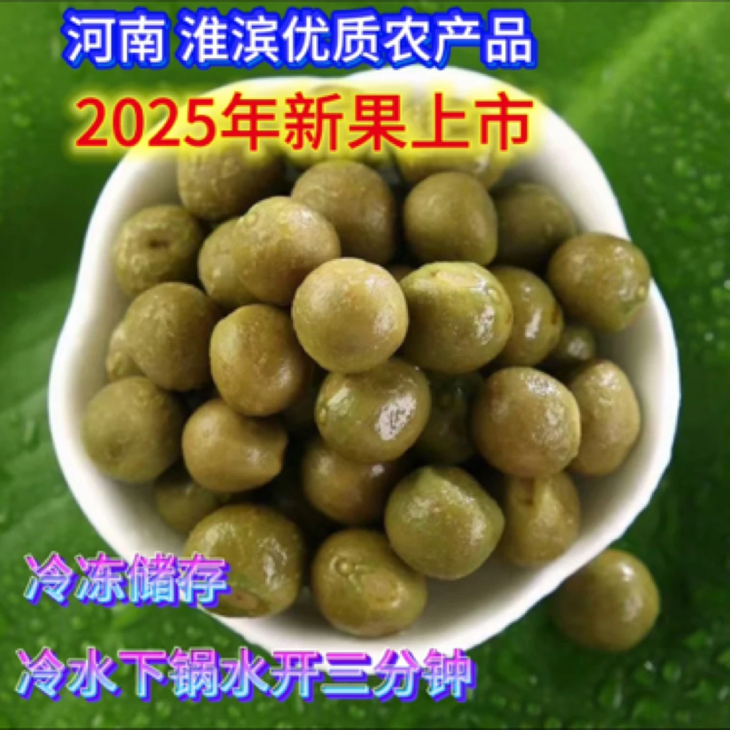 2025年新鲜带壳打磨鸡头果五斤(漏气不影响食用)