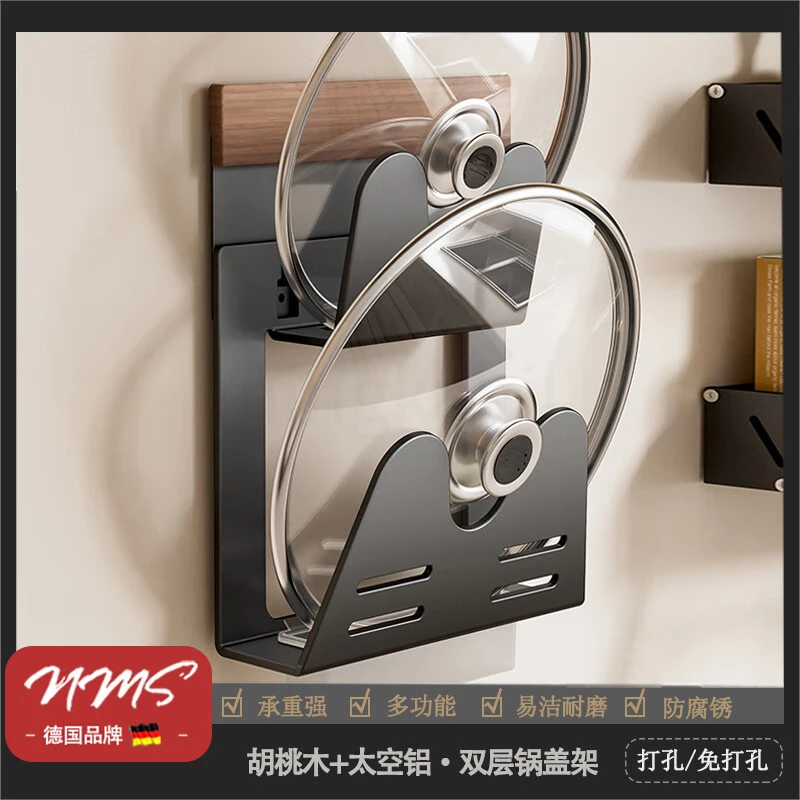尼曼森德国品牌胡桃木双层锅盖置物架壁挂式免打孔轻奢家用顺丰