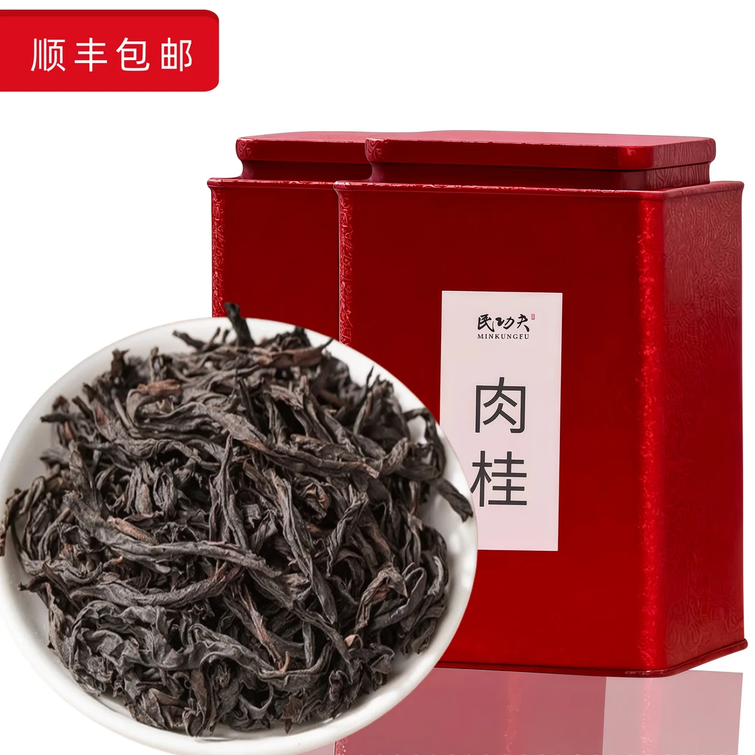 武夷岩茶坑涧乌龙茶茶叶武夷岩茶肉桂中火花香乌龙大红袍罐装