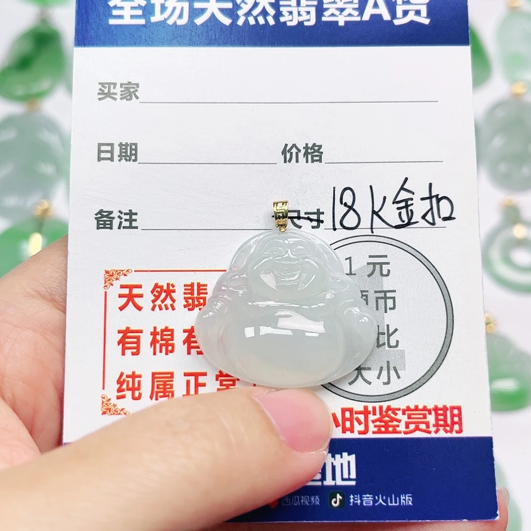 翡翠18K金镶嵌挂件