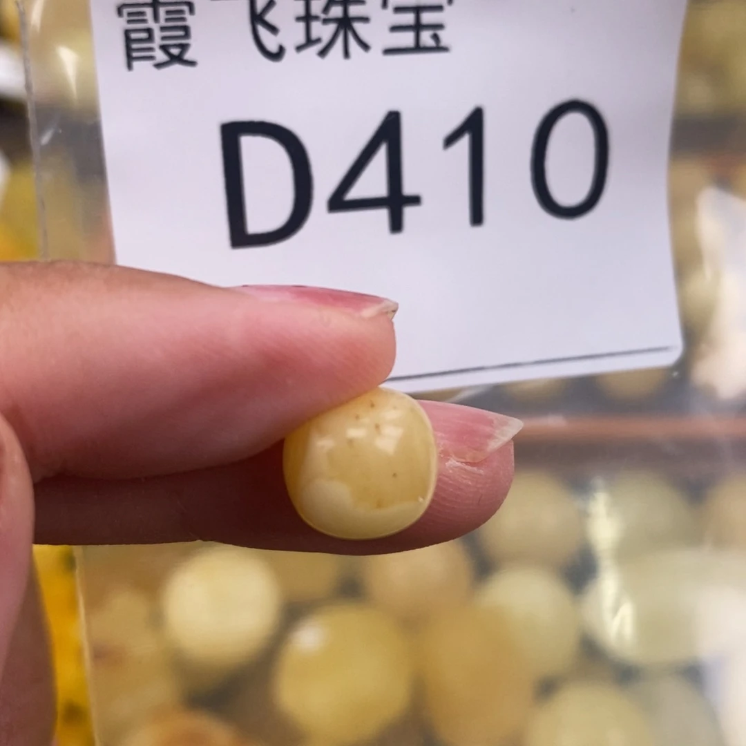 琥珀未镶嵌珠宝奇石10.1