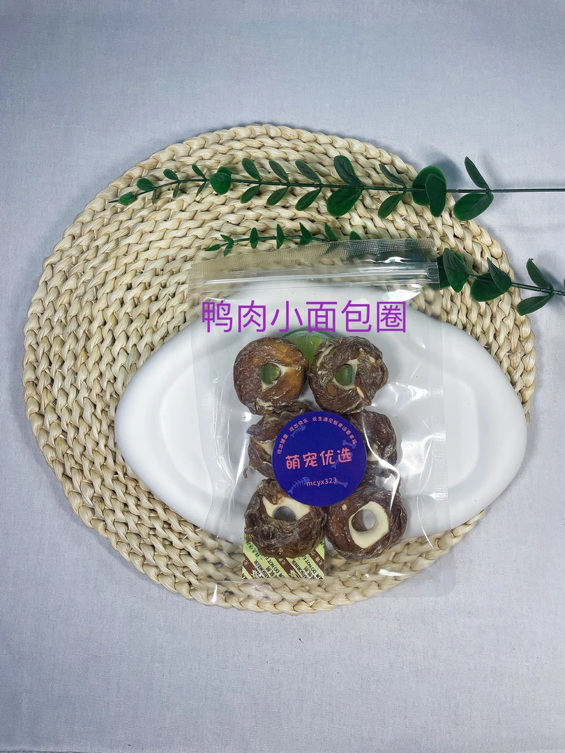 鸭、鸡肉小面包圈2包装 口味随机