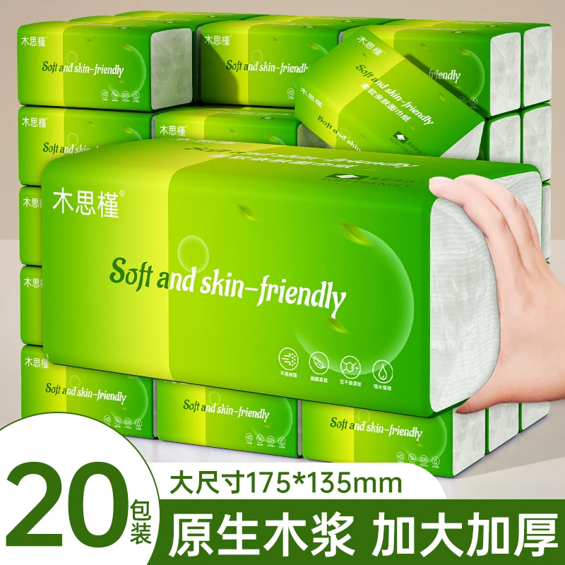 【加量装20包】春意盎然抽纸实惠卫生纸家用面巾纸厨房餐巾纸JJ