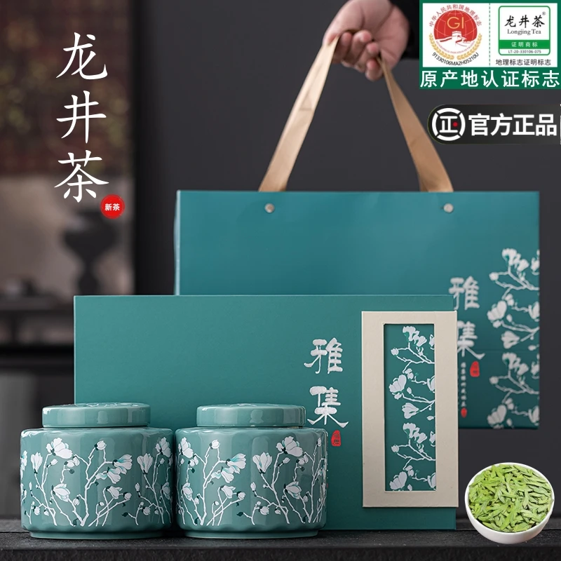 正宗龙井明前茶叶礼盒装送礼长辈领导老丈人高档特级绿茶过节礼品