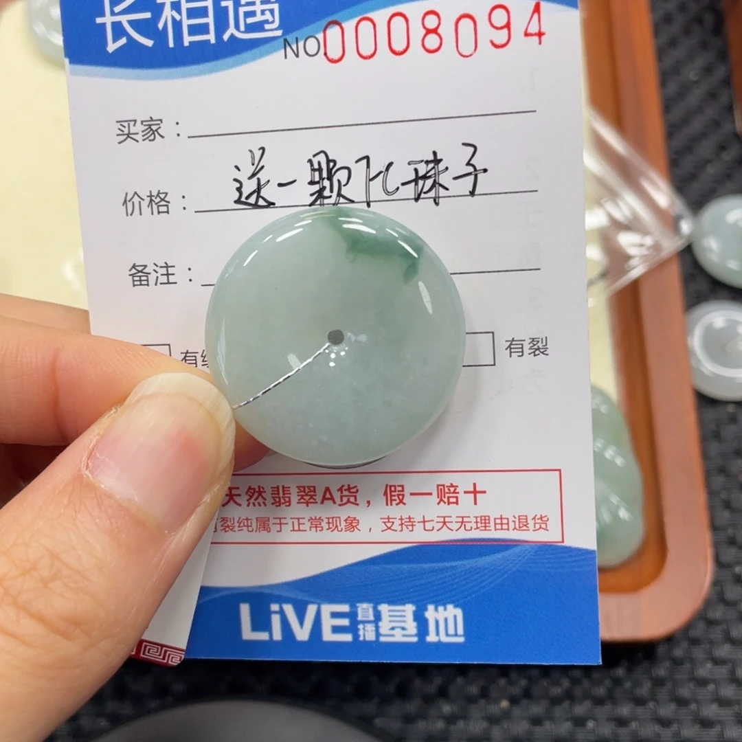 颈饰未镶嵌翡翠翡翠吊坠8094