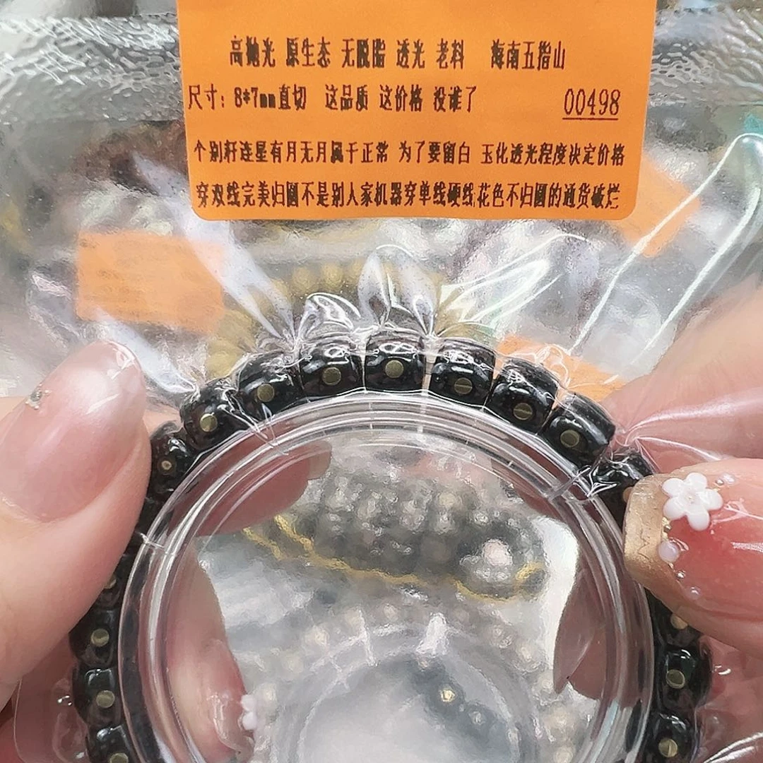 手串星月菩提91殿堂黑金玉华星月菩提单圈87切镶嵌