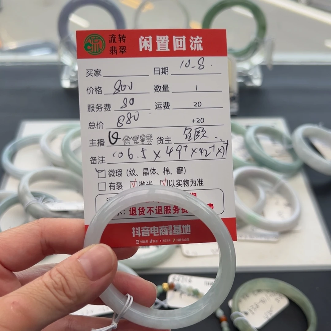 未镶嵌手镯翡翠*‍***56.5贵妃