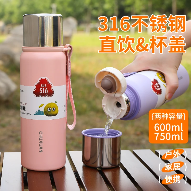 2025新款316不锈钢保温杯学生户外旅行车载运动水杯高颜值杯子