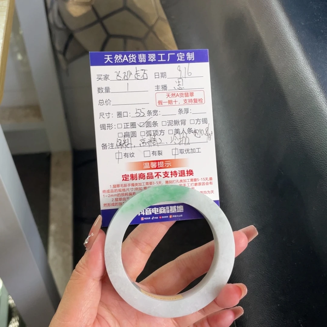 【闪购商品】未镶嵌方定制翡翠飞**石