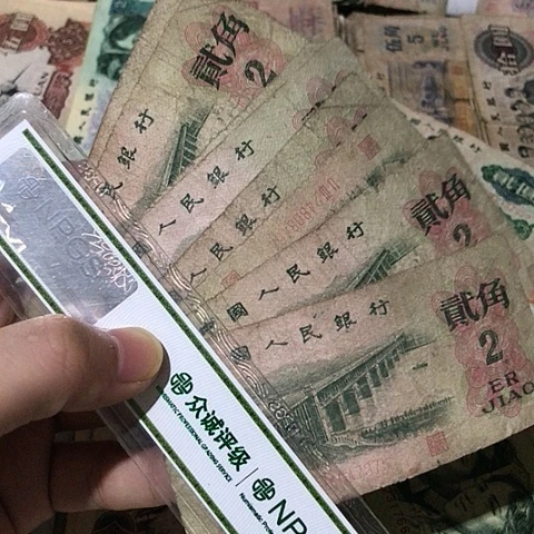 10张退市旧票福利品二角