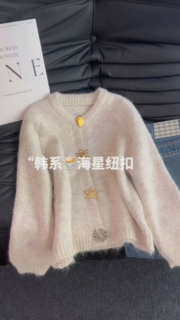 韩系贝壳装饰纽扣针织开衫女秋冬2025新款慵懒风气质软糯毛衣外套