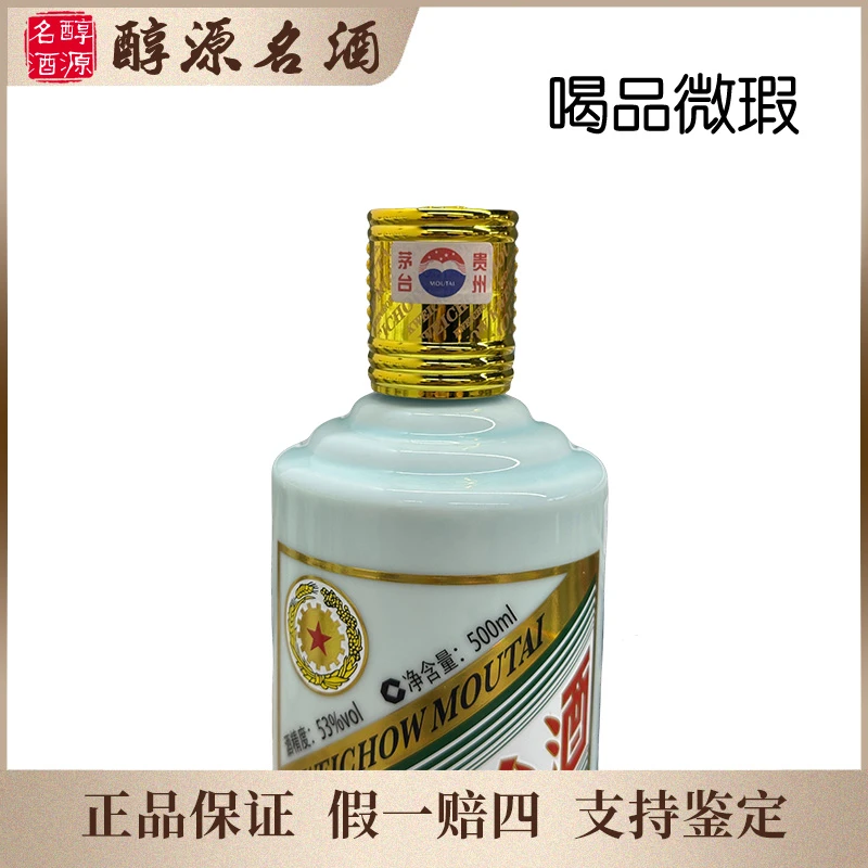 KWEICHOW MOUTAI/贵州茅台兔年生肖光瓶送盒 喝品-212号53度500ml