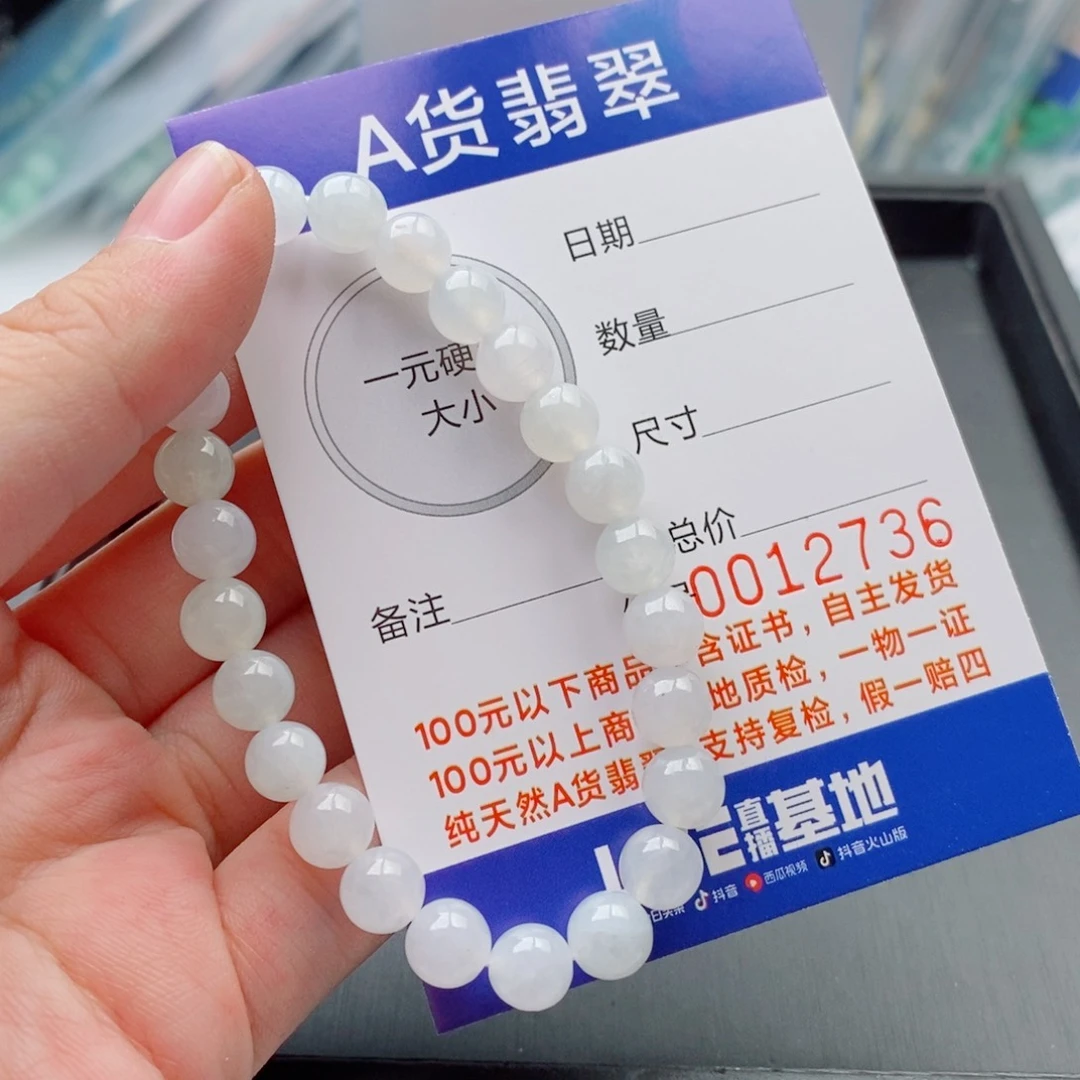 未镶嵌手链翡翠手串