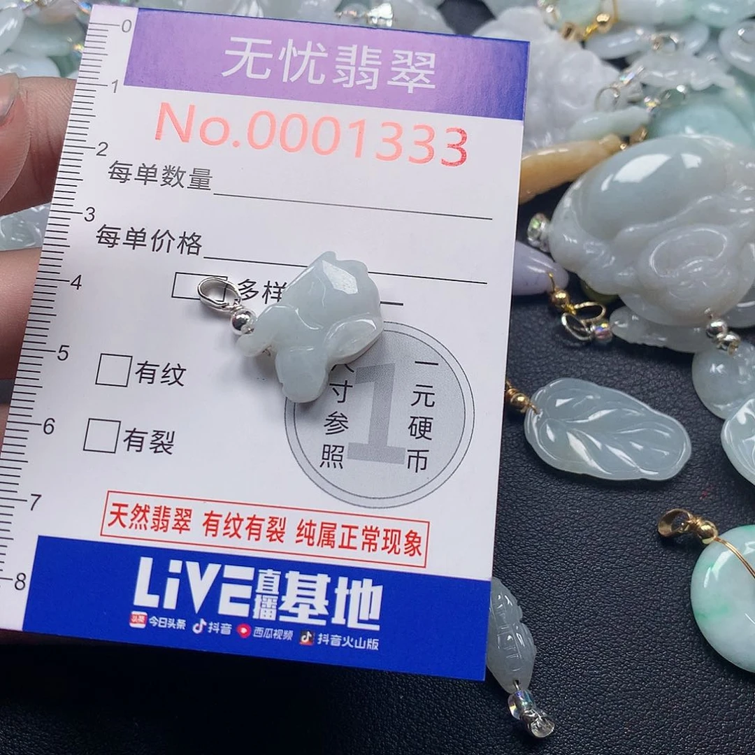颈饰未镶嵌翡翠d