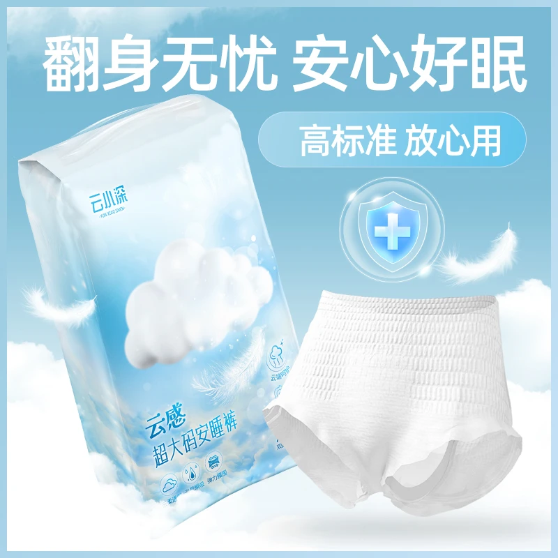 【大春子】加大加宽200-300斤高腰防侧漏大码安全裤姨妈巾例假专用