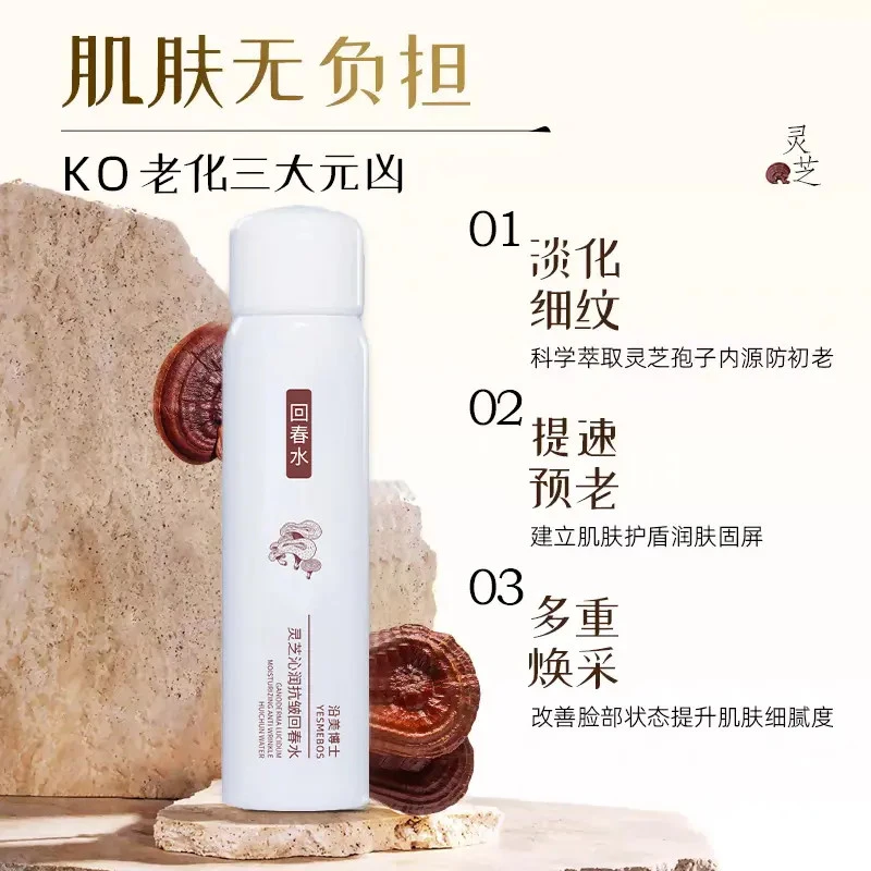 【新品上市】补水保湿淡纹爽肤水