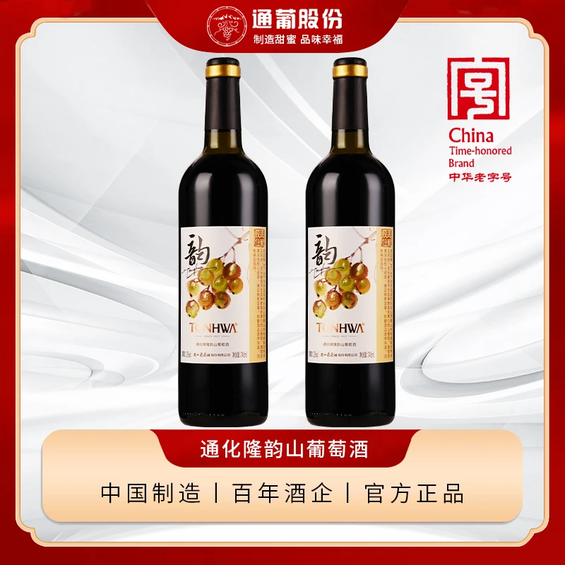通化隆韵山葡萄酒12度740ml*2瓶甜葡萄酒红酒