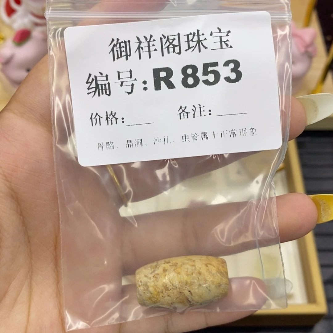 硅化珊瑚合金戒指二**作