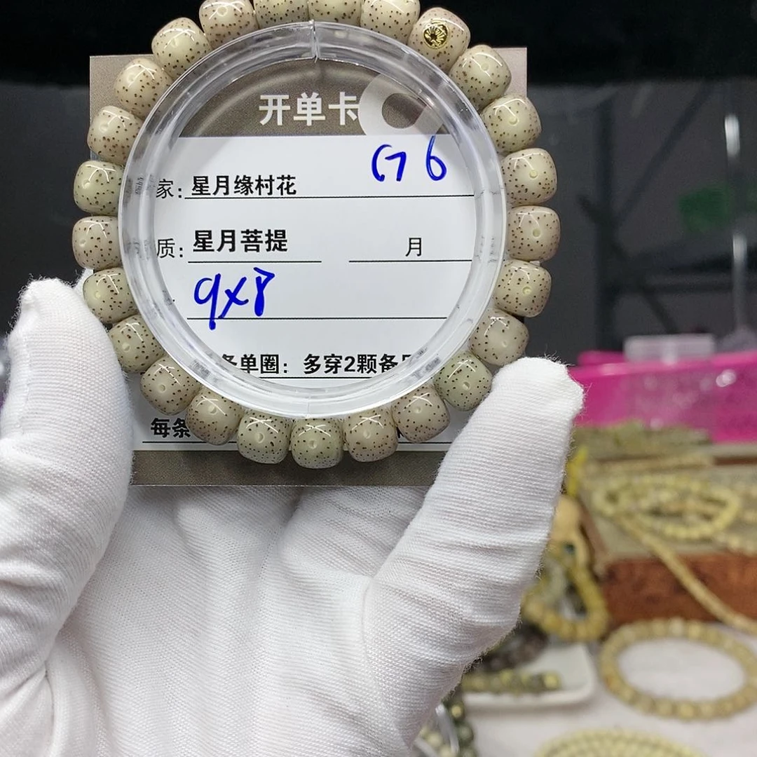 【闪购商品】星月菩提吊坠G6............