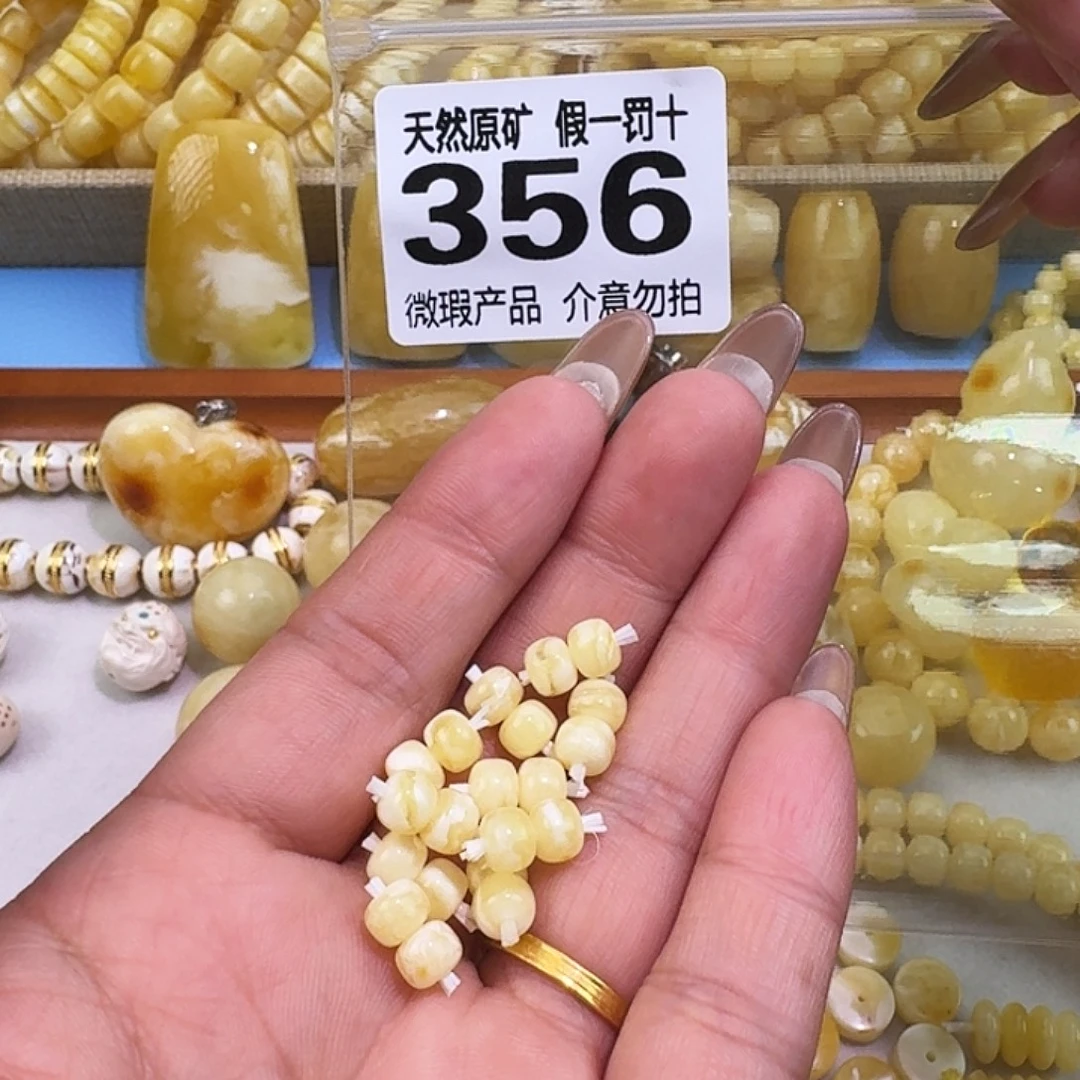 M***Y琥珀未镶嵌裸石5.9mm