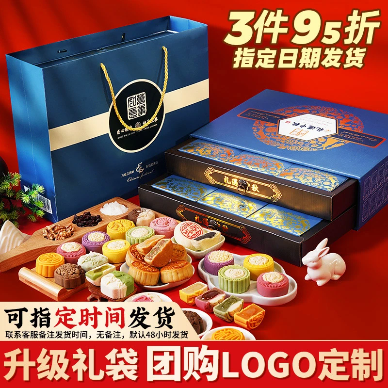 【宠粉】高档中秋节月饼礼盒装流心广式五仁莲蓉苏式糕点送人礼团购