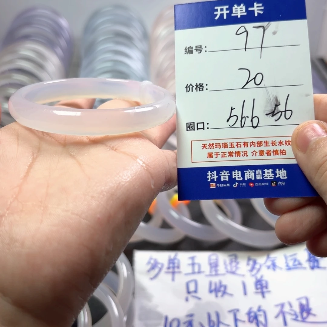 玛瑙/玉髓未镶嵌手镯
