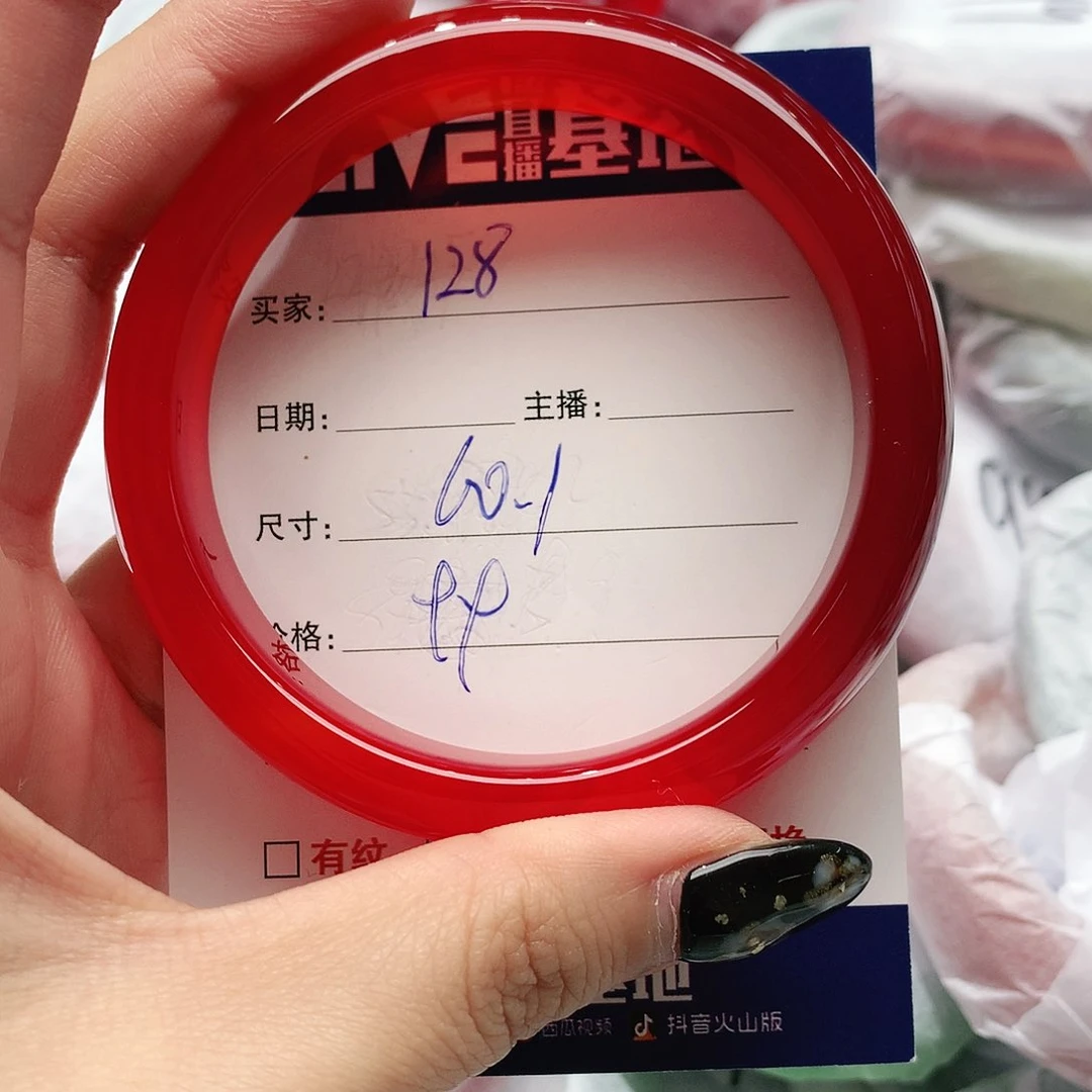 【闪购商品】手镯玛瑙/玉髓未镶嵌128