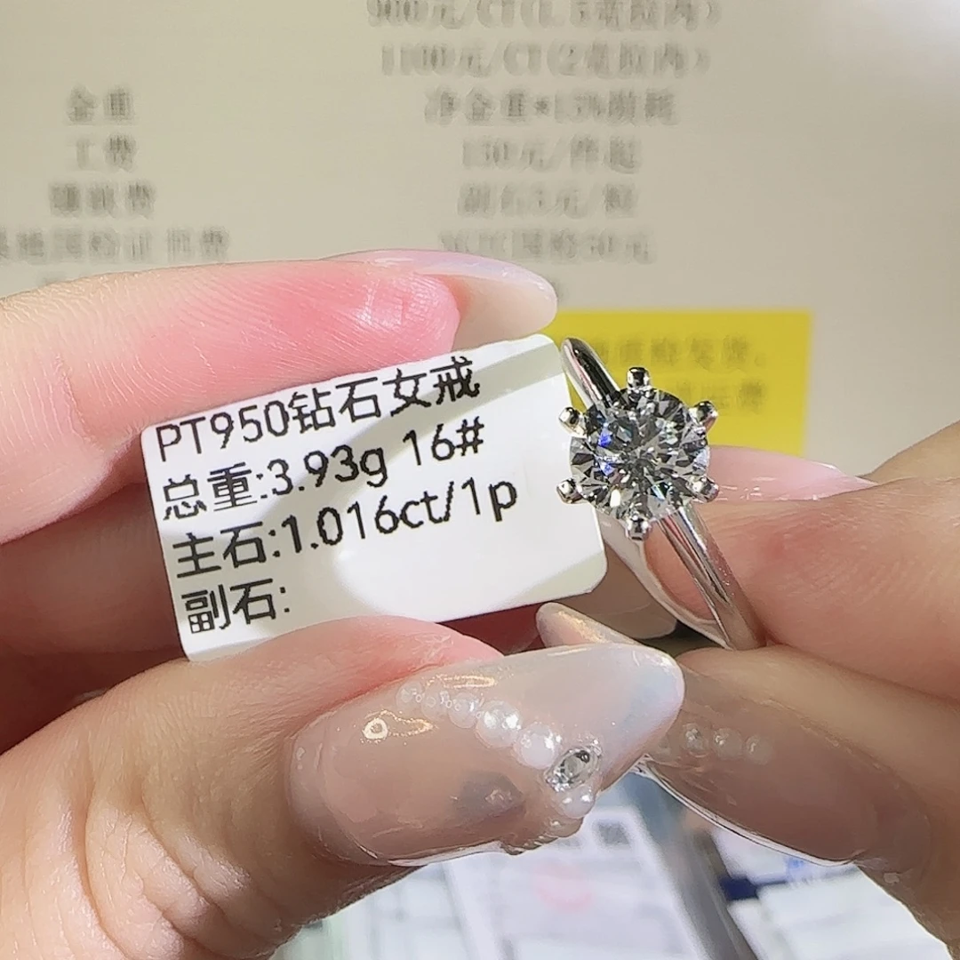 实验室培育钻石铂Pt950镶嵌T家六爪1克拉16圈