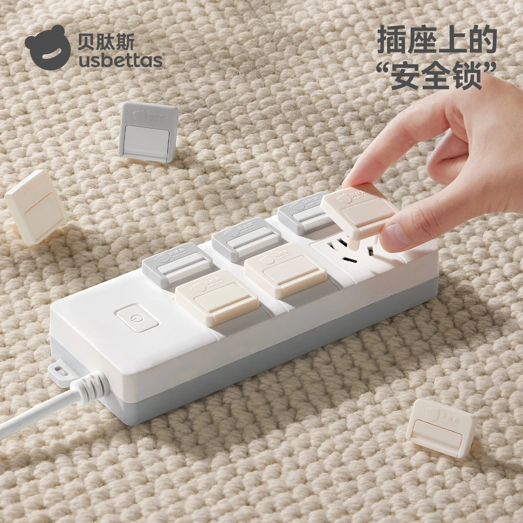 贝肽斯插座保护盖儿童防触电安全塞宝宝插孔电源套婴儿插板防护