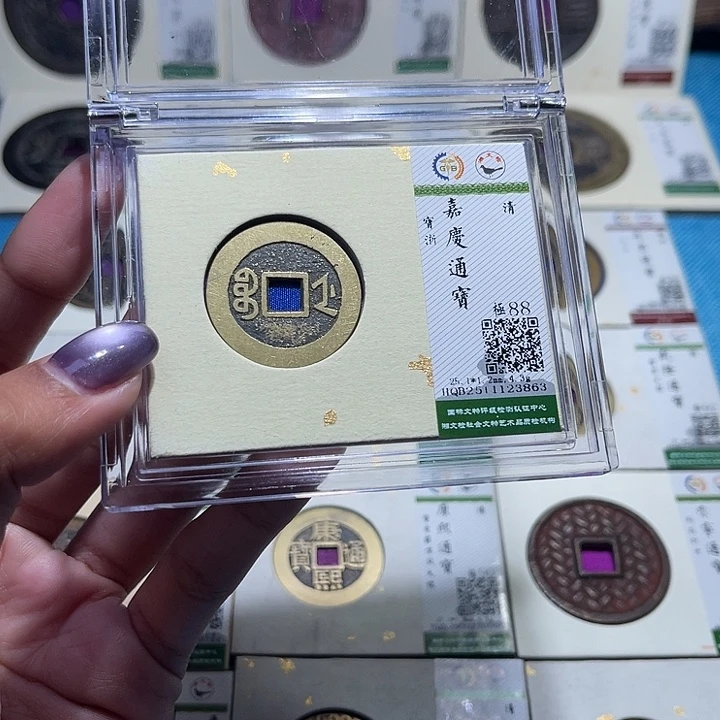 铜福宝嘉庆通宝3863